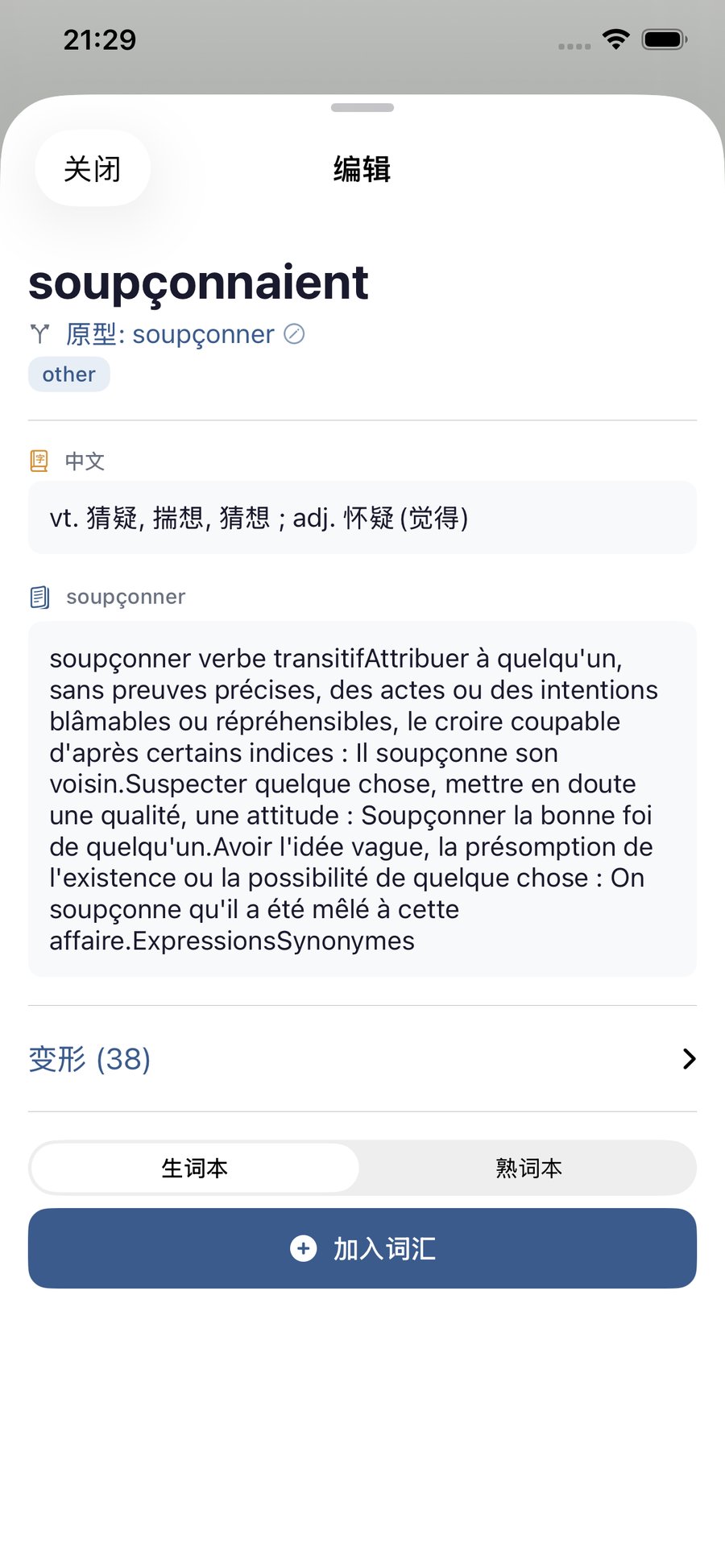 LemmaRead 词形解析
