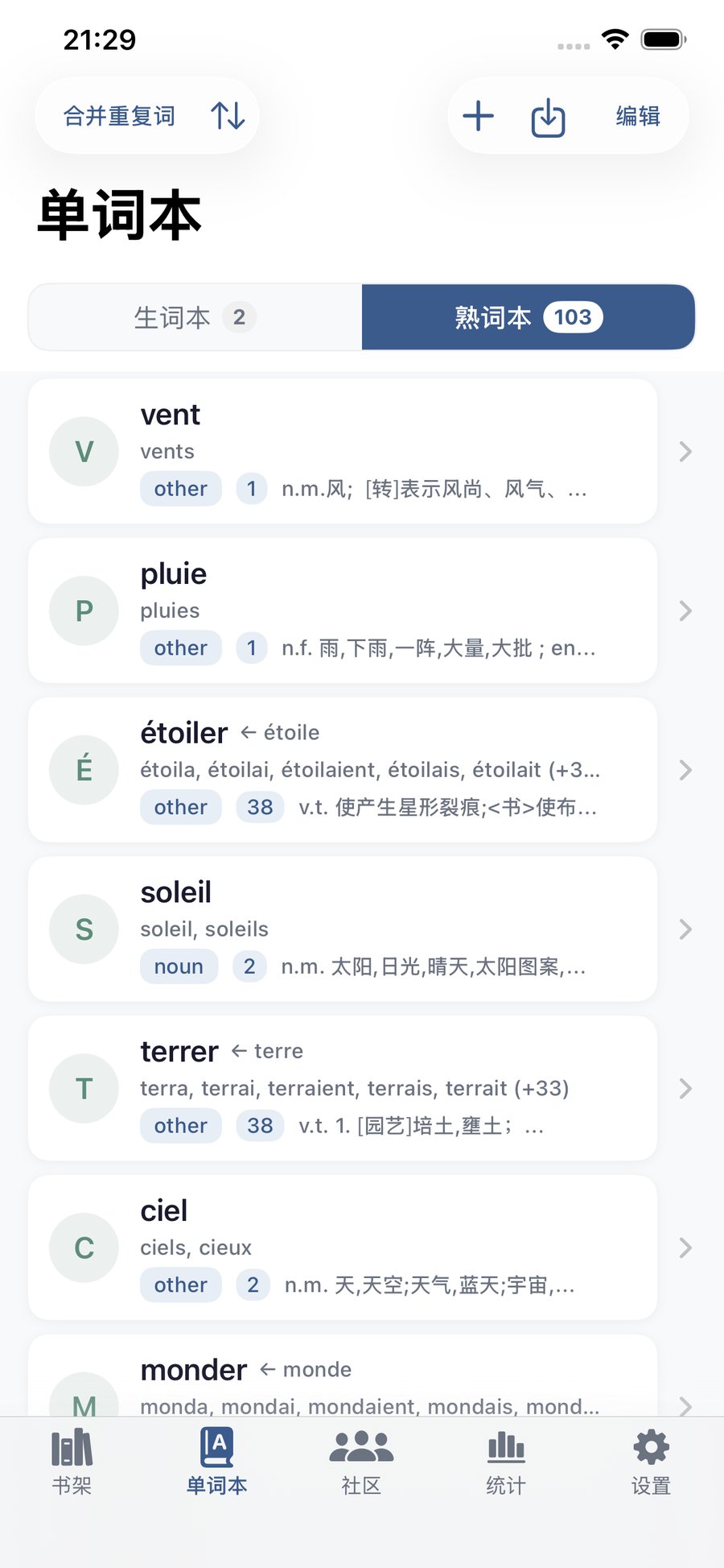 LemmaRead 生词本